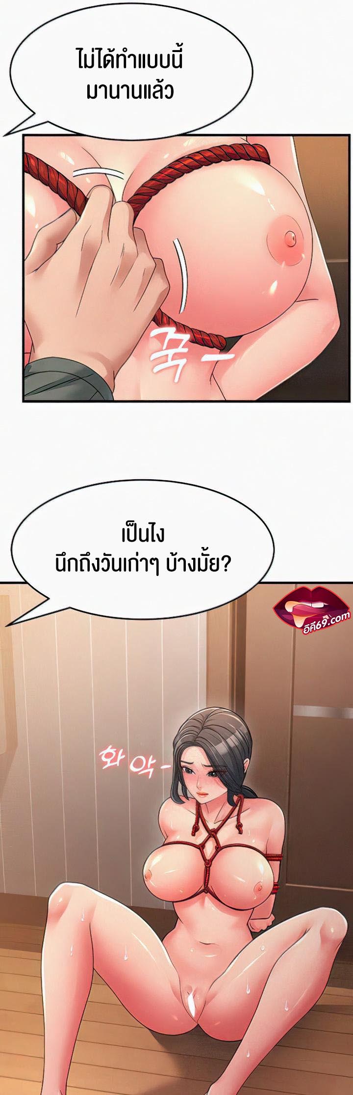 à¸­à¹ˆà¸²à¸™à¹‚à¸”à¸ˆà¸´à¸™ à¹€à¸£à¸·à¹ˆà¸­à¸‡ Mother in Law Bends To My Will 6 17