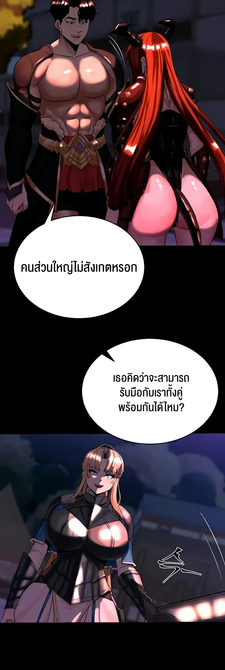 อ่านโดจิน เรื่อง Corruption in the Dungeon 15 50