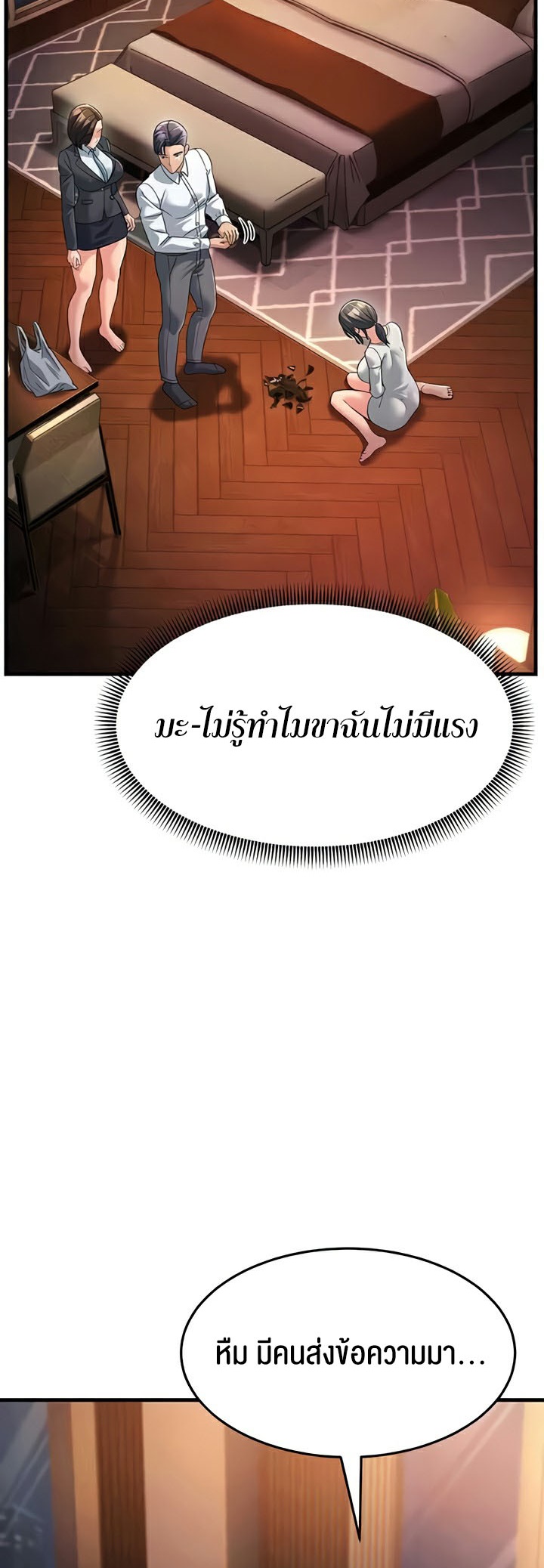 อ่านโดจิน เรื่อง Mother in Law Bends To My Will 34 39