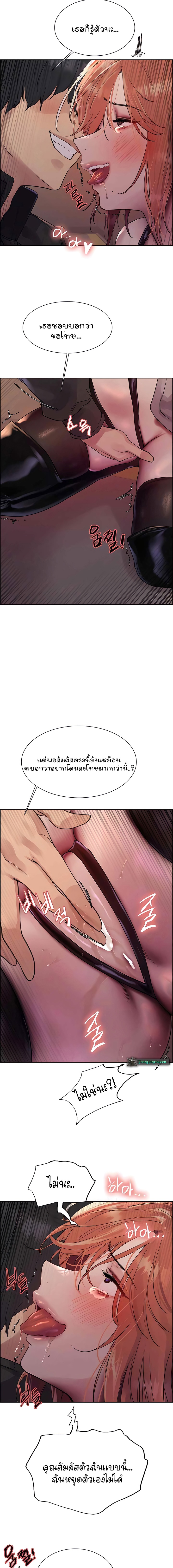 Sex Stopwatch ตอนที่ 94 13