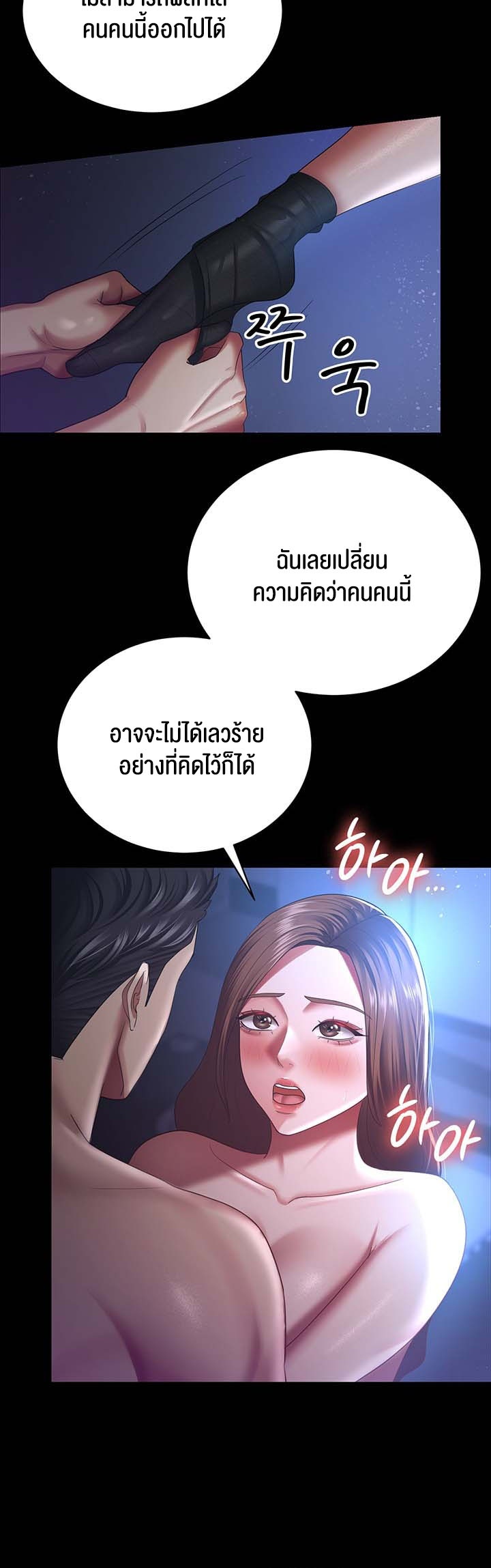 อ่านโดจิน เรื่อง Your Wife was Delicious ภรรยาของคุณแสนอร่อย ตอนที่ 28 18