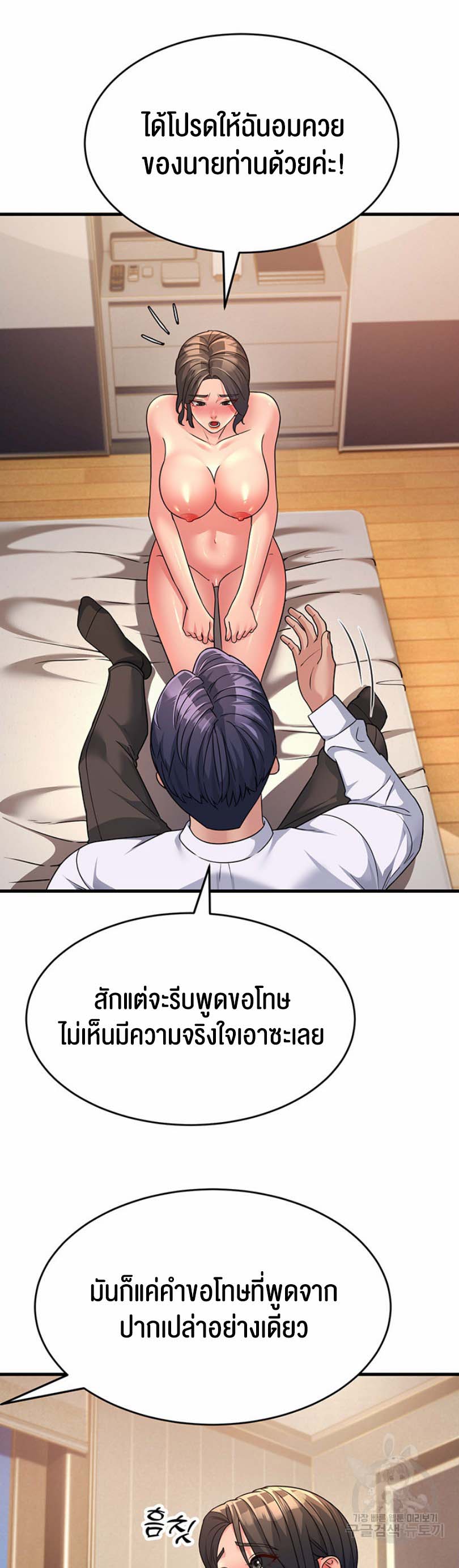 à¸­à¹ˆà¸²à¸™à¹‚à¸”à¸ˆà¸´à¸™ à¹€à¸£à¸·à¹ˆà¸­à¸‡ Mother in Law Bends To My Will 10 32