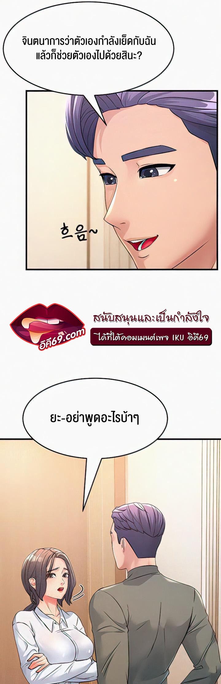 à¸­à¹ˆà¸²à¸™à¹‚à¸”à¸ˆà¸´à¸™ à¹€à¸£à¸·à¹ˆà¸­à¸‡ Mother in Law Bends To My Will 4 41