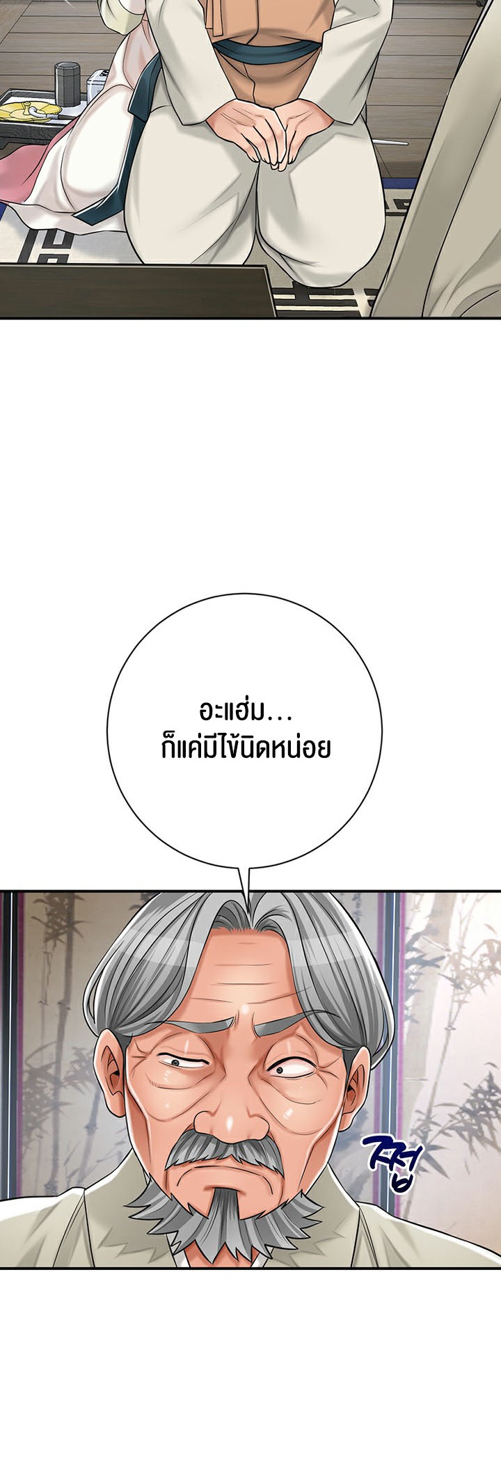 อ่านโดจิน เรื่อง Brothel 2 61