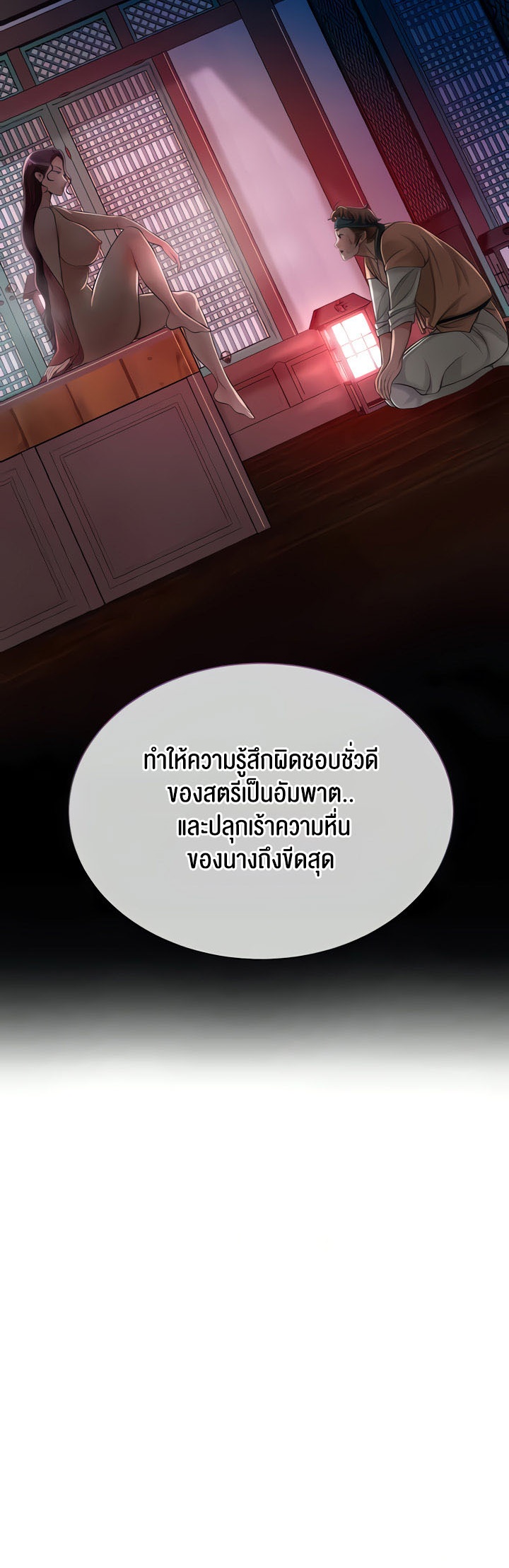 อ่านโดจิน เรื่อง Brothel 14 61