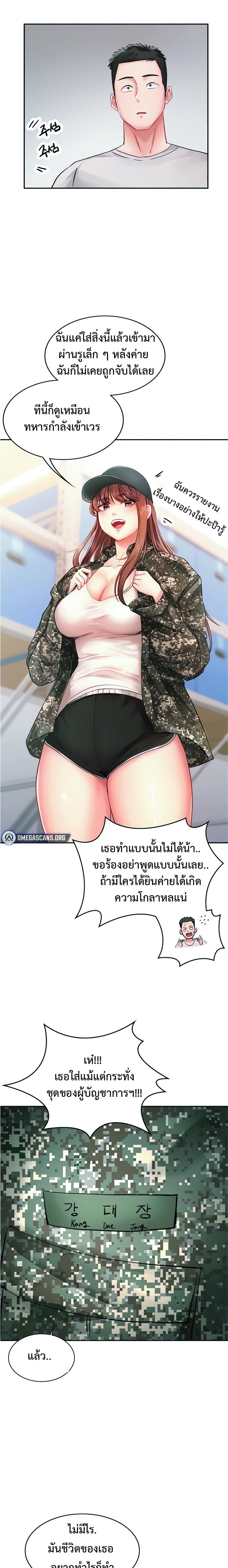 The Commanderâ€™s Daughter à¸•à¸­à¸™ 4 (14)