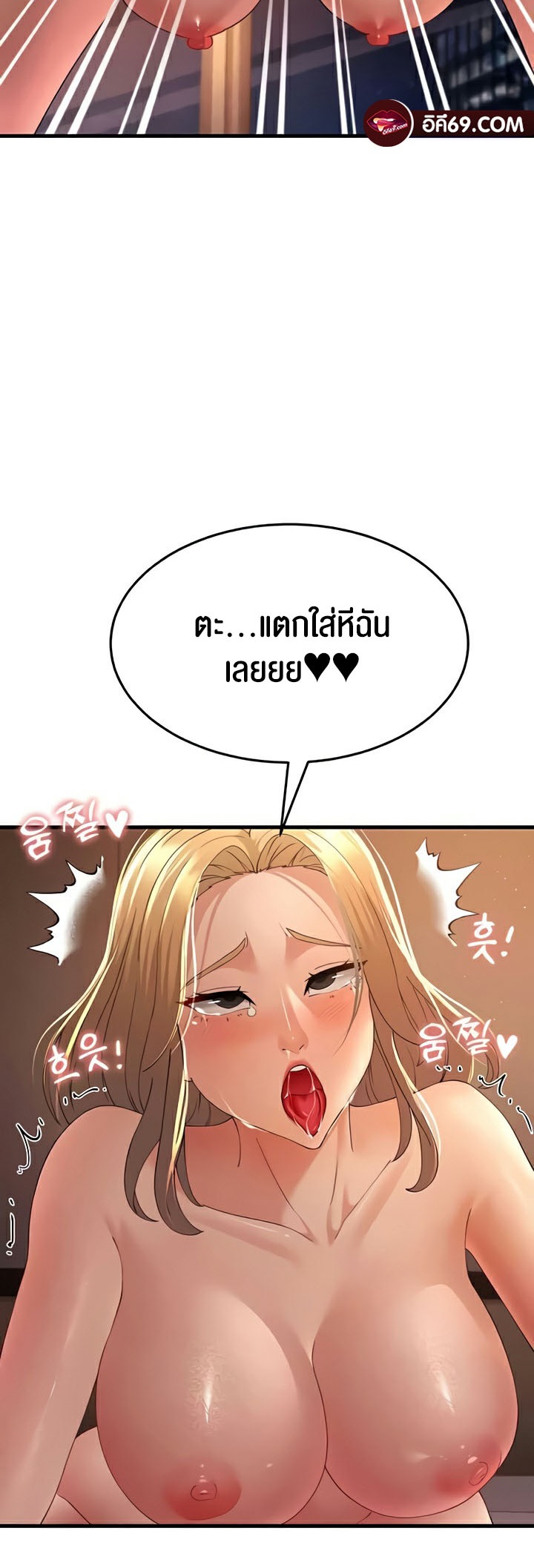 อ่านโดจิน เรื่อง Mother in Law Bends To My Will 41 31