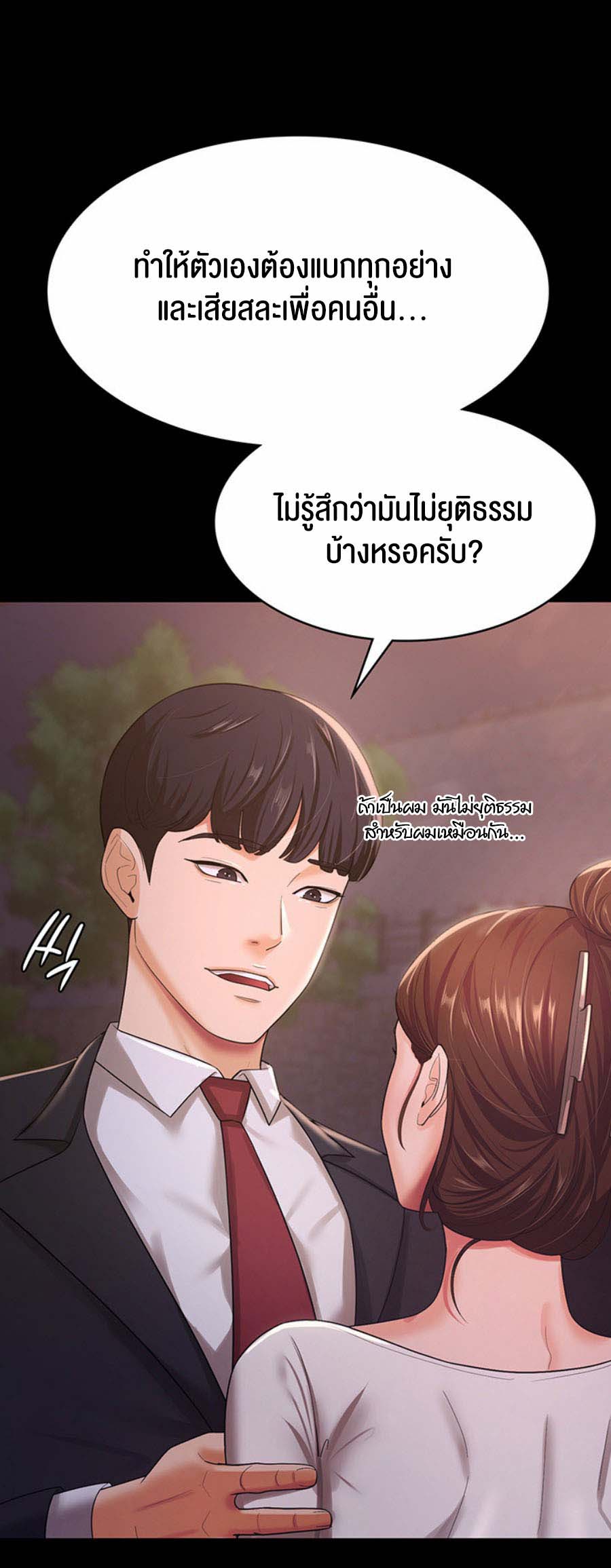 อ่านโดจิน เรื่อง Your Wife was Delicious 6 29