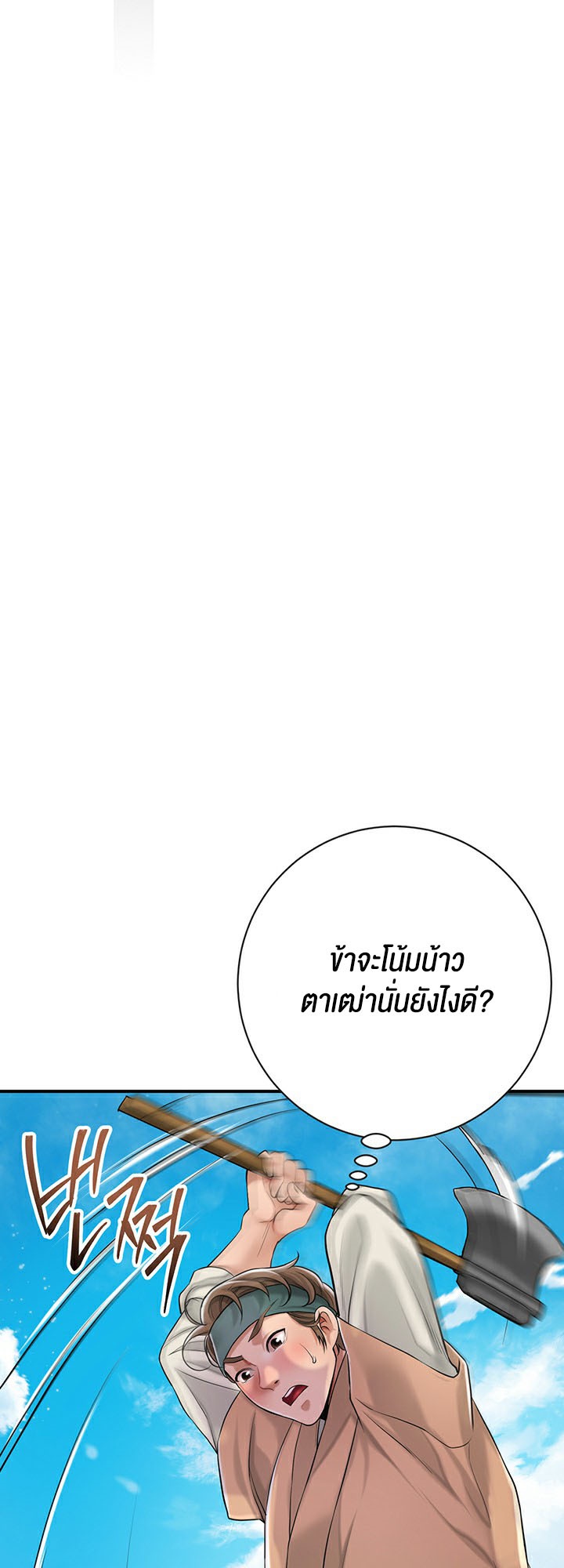 อ่านโดจิน เรื่อง Brothel 2 47