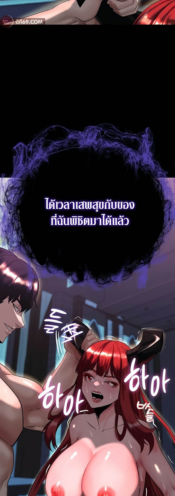 อ่านโดจิน เรื่อง Corruption in the Dungeon 16 55