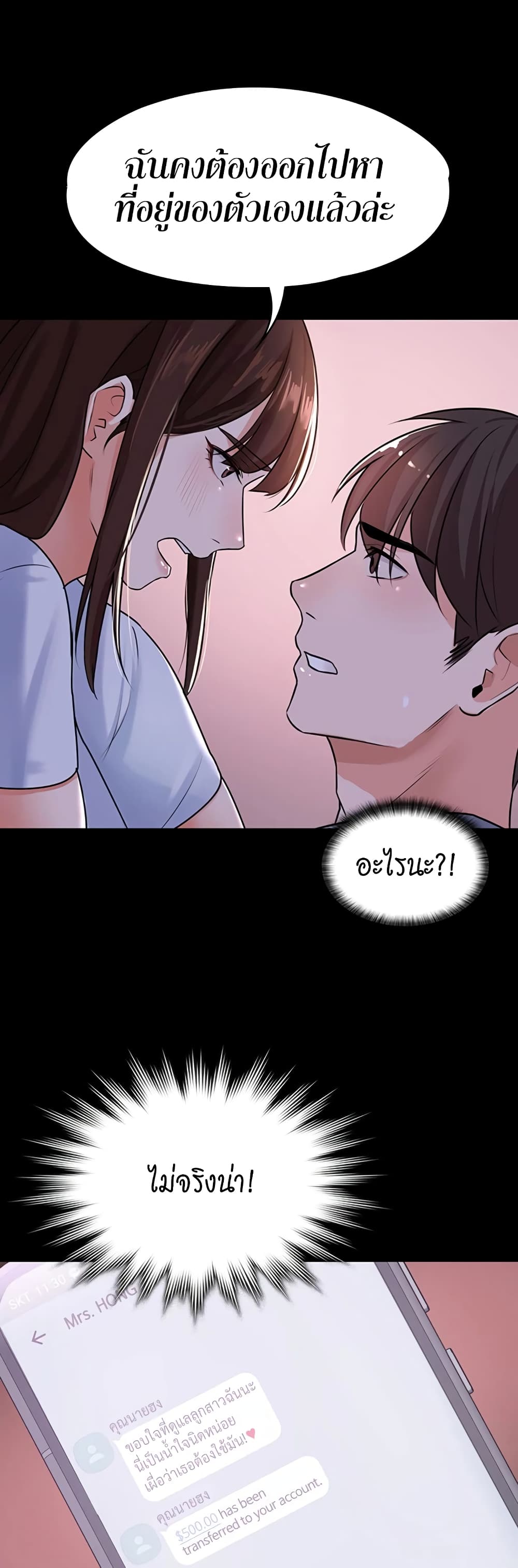 Naughty Little Sister à¸•à¸­à¸™à¸—à¸µà¹ˆ 1 (59)