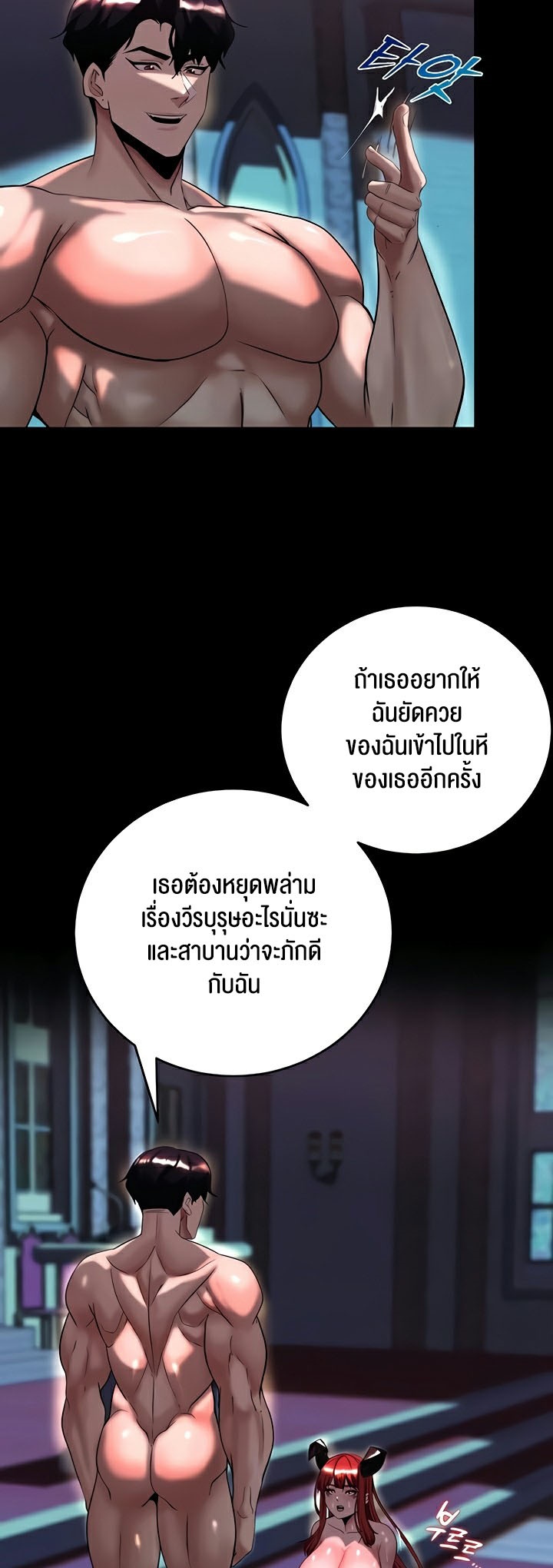 อ่านโดจิน เรื่อง Corruption in the Dungeon 16 38