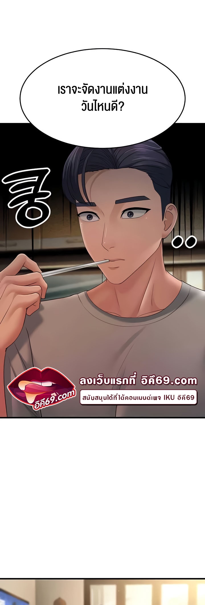 อ่านโดจิน เรื่อง Mother in Law Bends To My Will 39 56