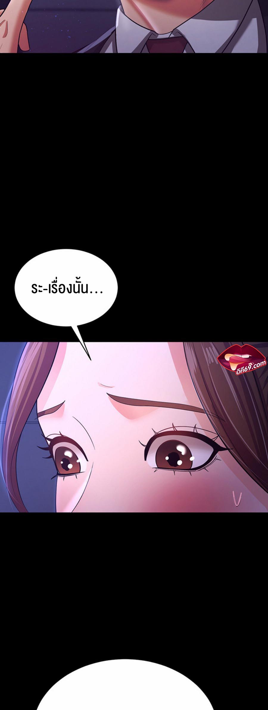 อ่านโดจิน เรื่อง Your Wife was Delicious ภรรยาของคุณแสนอร่อย 10 39