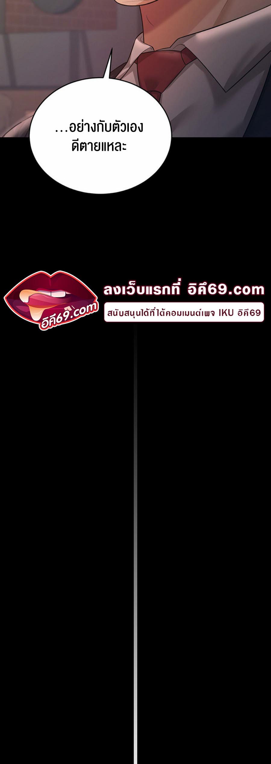 อ่านโดจิน เรื่อง Your Wife was Delicious 9 23