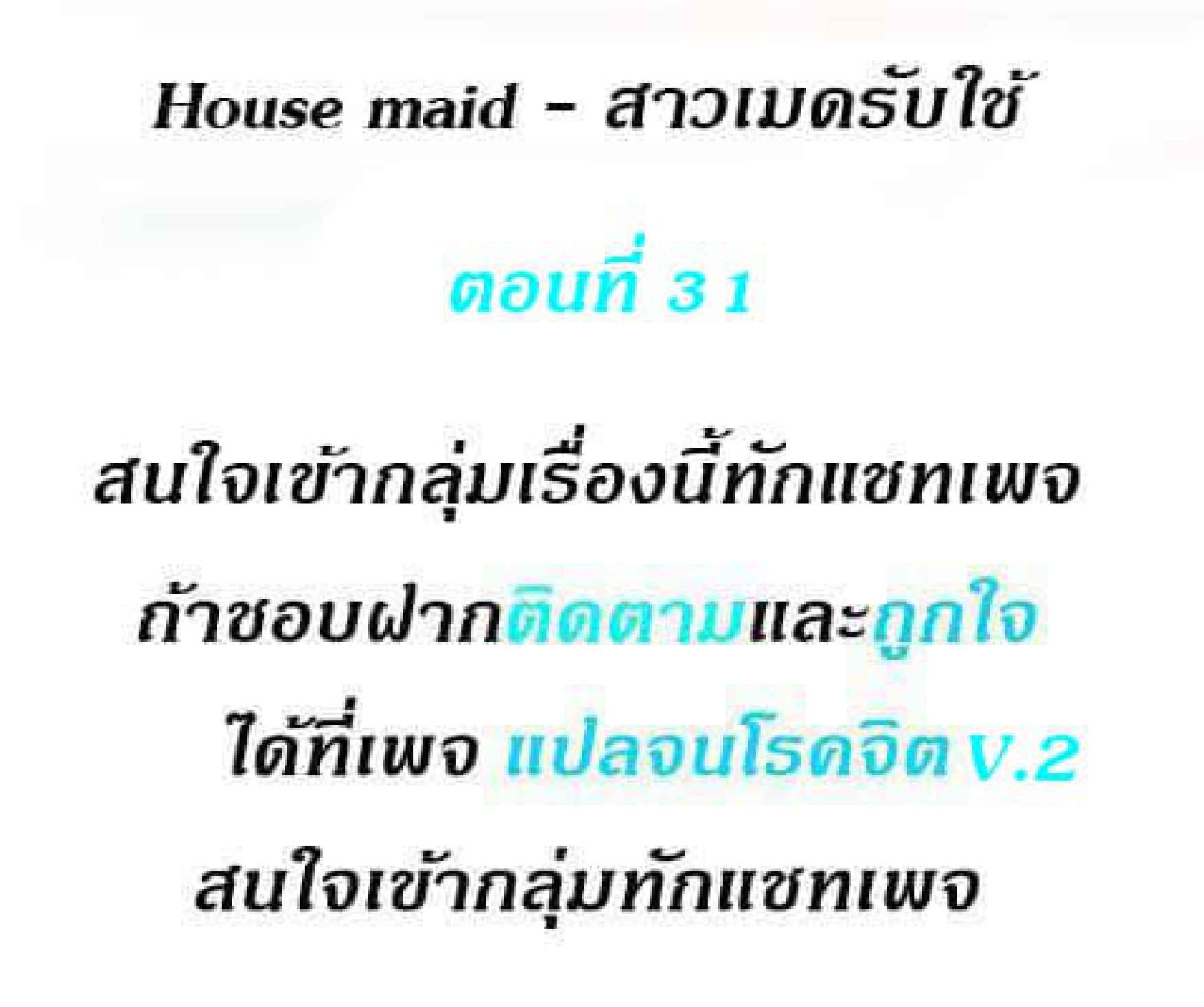 House Maid 31 02