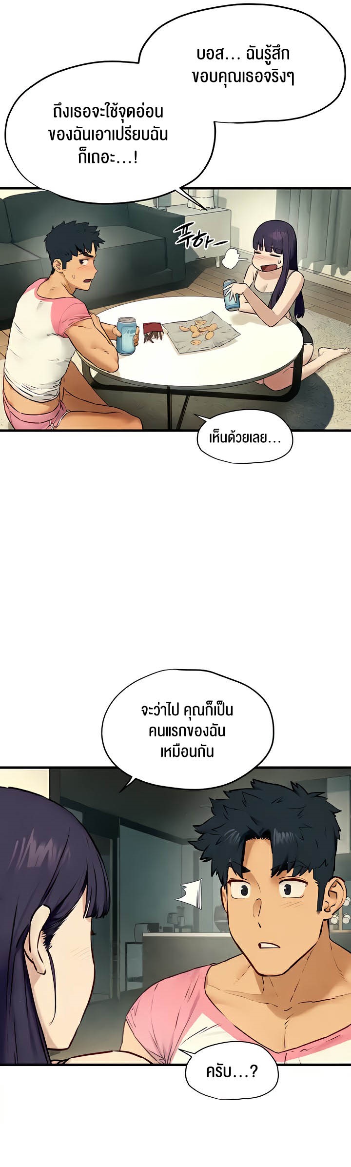 อ่านโดจิน เรื่อง Moby Dick โมบี้ดิ๊ก 30 47