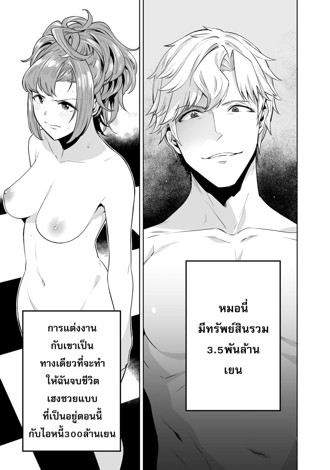 Tamarowa à¸•à¸­à¸™à¸—à¸µà¹ˆ 3 (4)