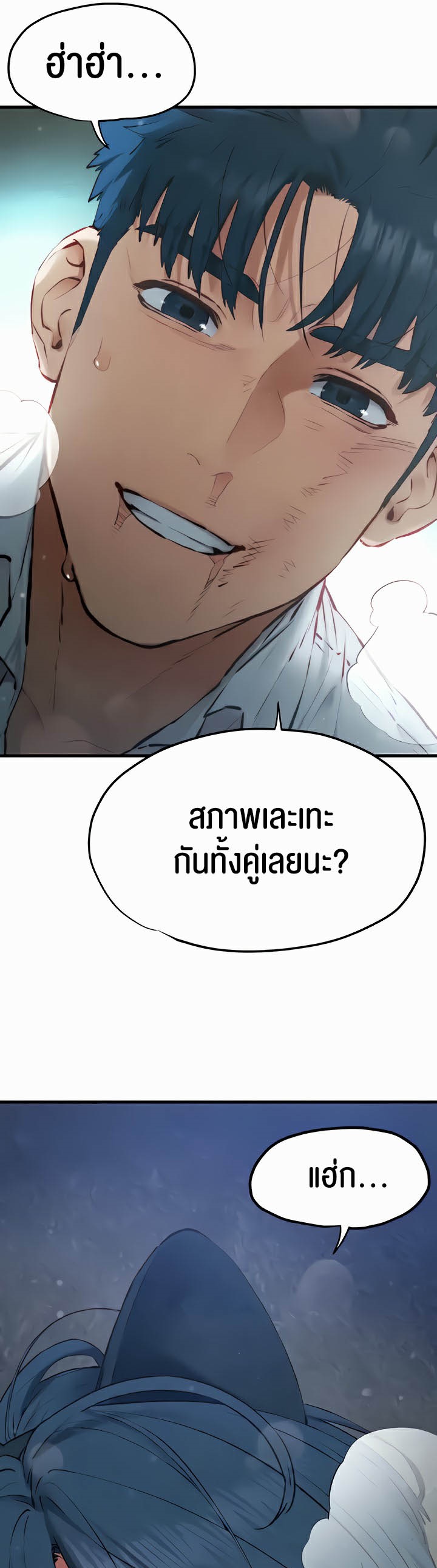 อ่านโดจิน เรื่อง Moby Dick โมบี้ดิ๊ก 29 46