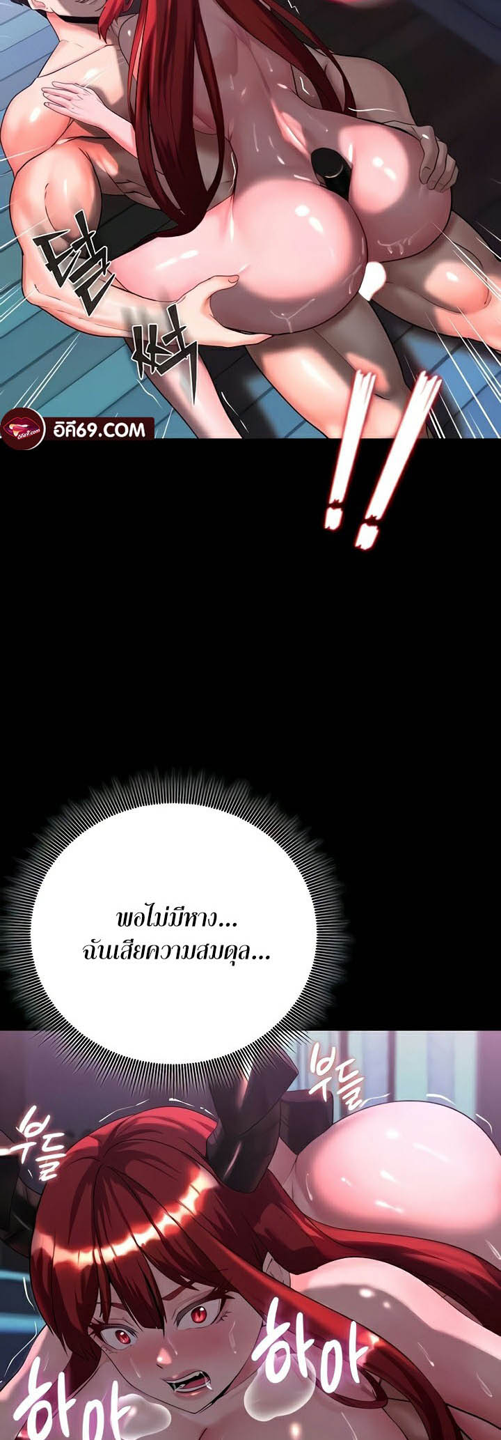 อ่านโดจิน เรื่อง Corruption in the Dungeon 16 12