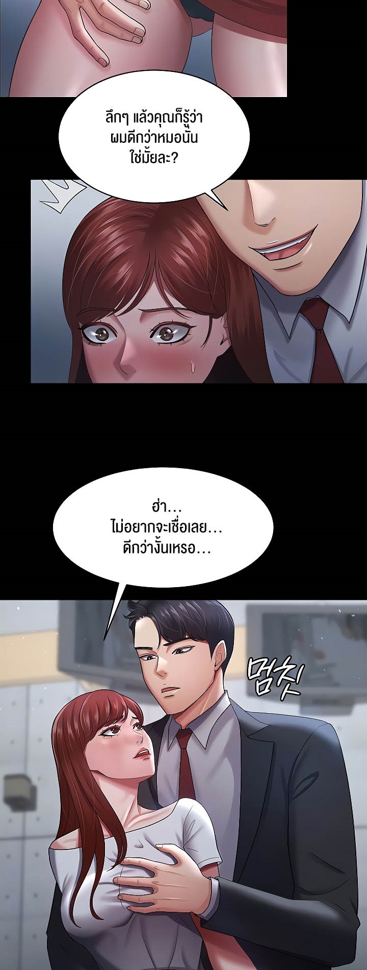 อ่านโดจิน เรื่อง Your Wife was Delicious ภรรยาของคุณแสนอร่อย ตอนที่ 24 07