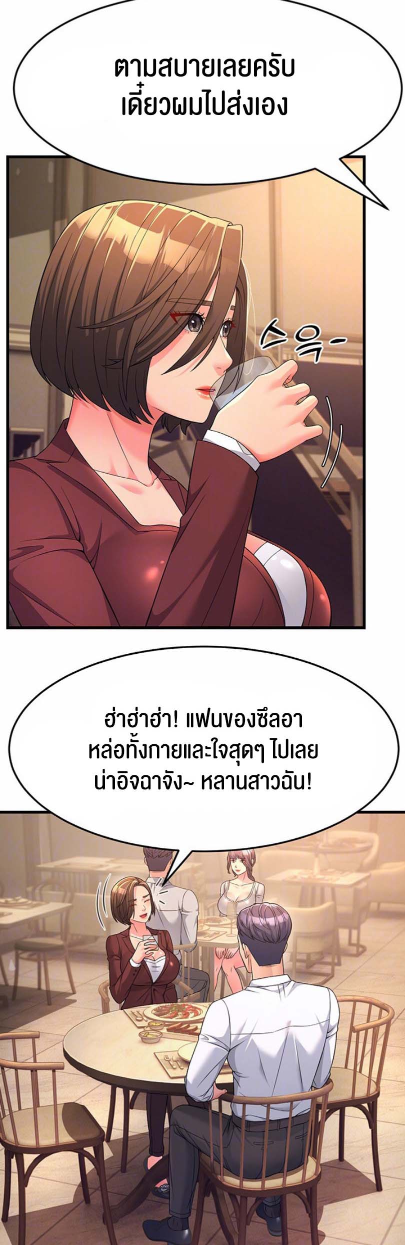 à¸­à¹ˆà¸²à¸™à¹‚à¸”à¸ˆà¸´à¸™ à¹€à¸£à¸·à¹ˆà¸­à¸‡ Mother in Law Bends To My Will 9 12
