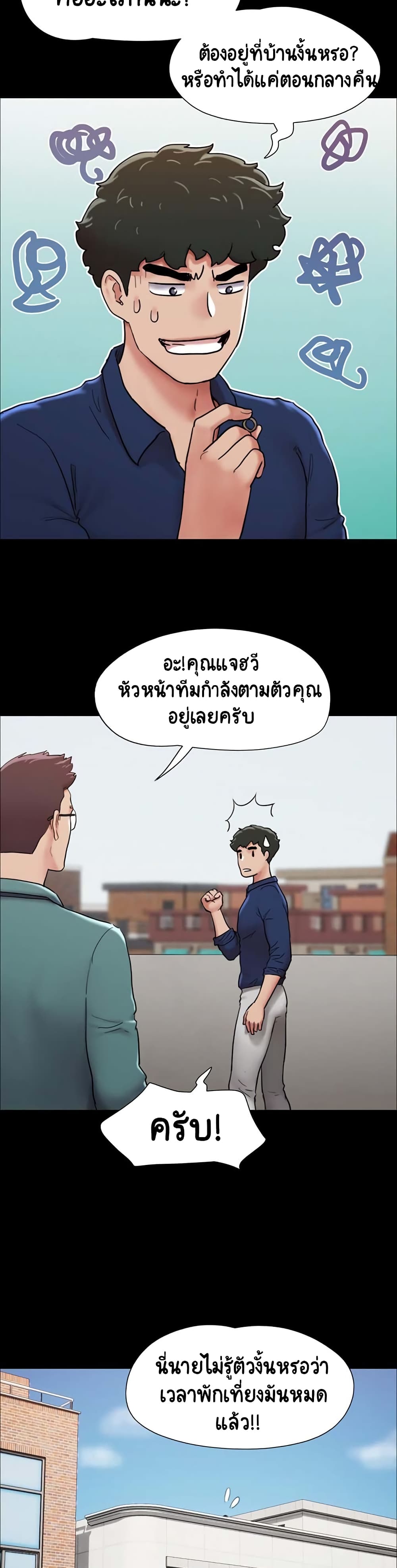 Not to Be Missed ตอนที่ 8 (39)