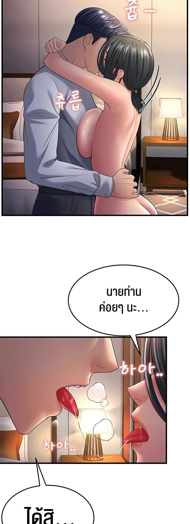 อ่านโดจิน เรื่อง Mother in Law Bends To My Will 37 52