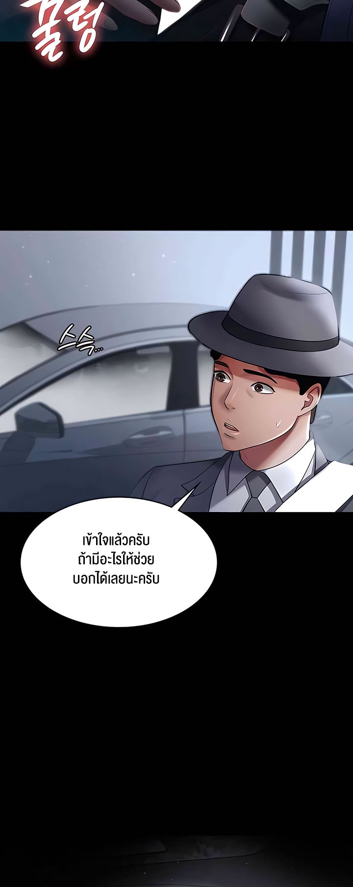 อ่านโดจิน เรื่อง Your Wife was Delicious ภรรยาของคุณแสนอร่อย ตอนที่ 25 28