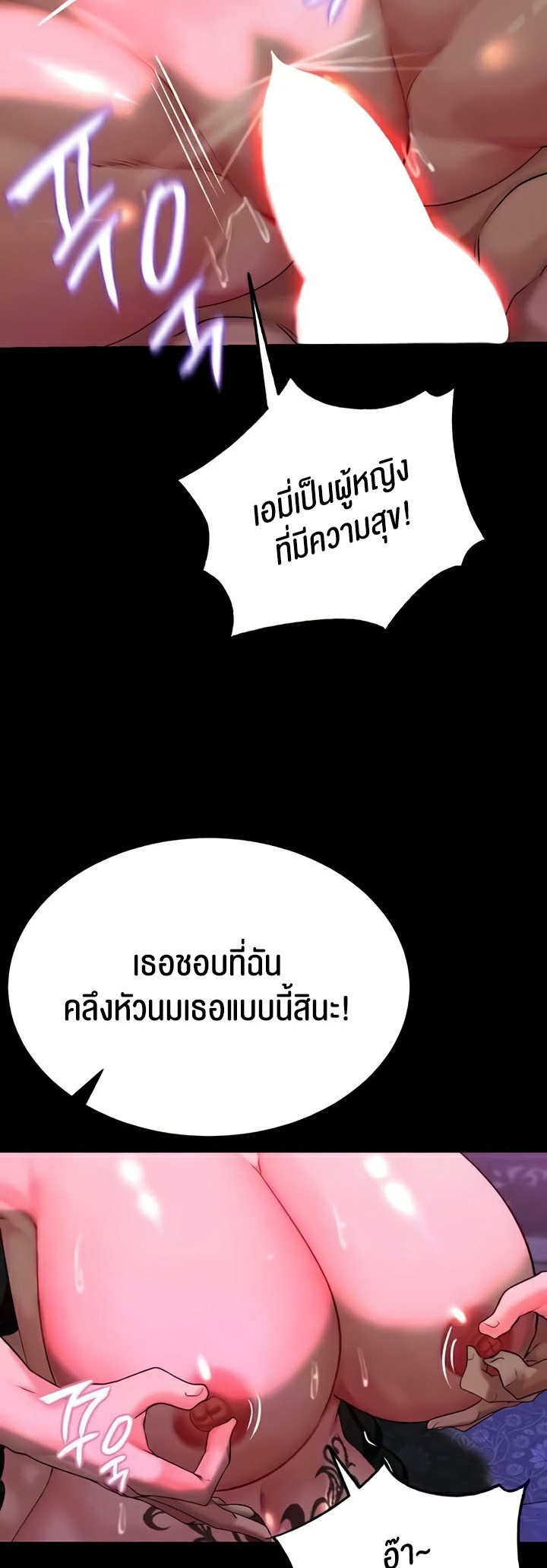 อ่านโดจิน เรื่อง Corruption in the Dungeon 19 13