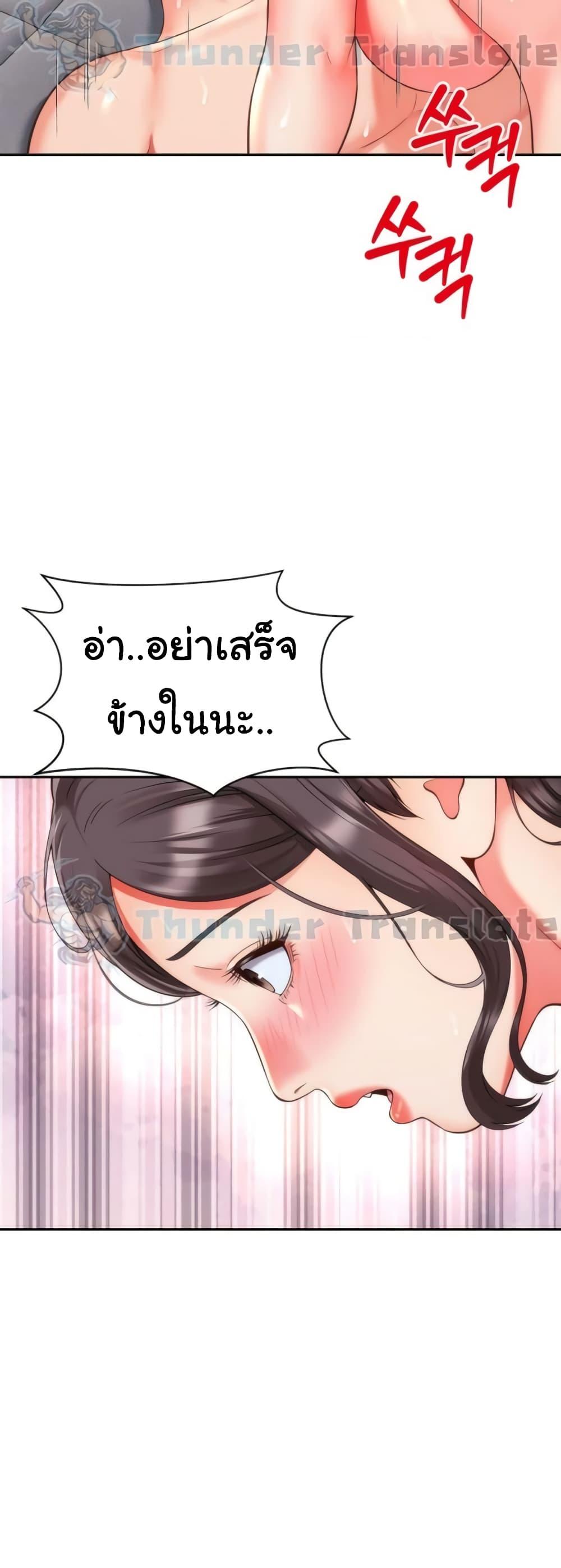 Friend’s Mom Is Mine ตอนที่ 13 (23)