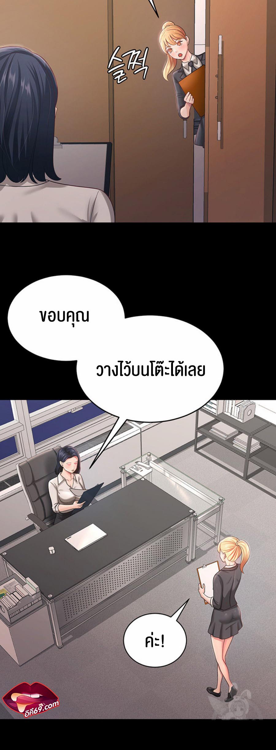 อ่านโดจิน เรื่อง Your Wife was Delicious ภรรยาของคุณแสนอร่อย 11 21