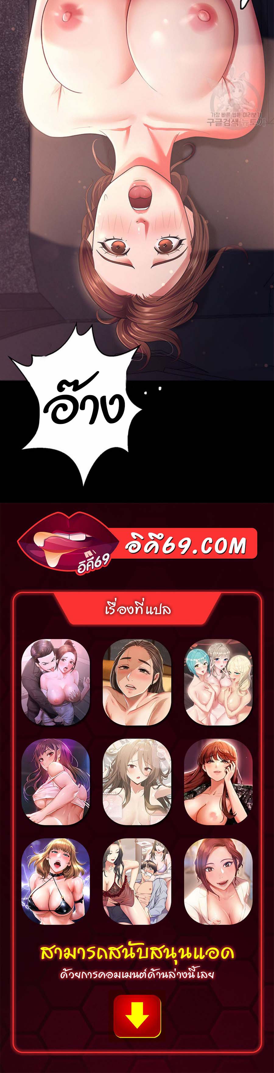 อ่านโดจิน เรื่อง Your Wife was Delicious 6 48