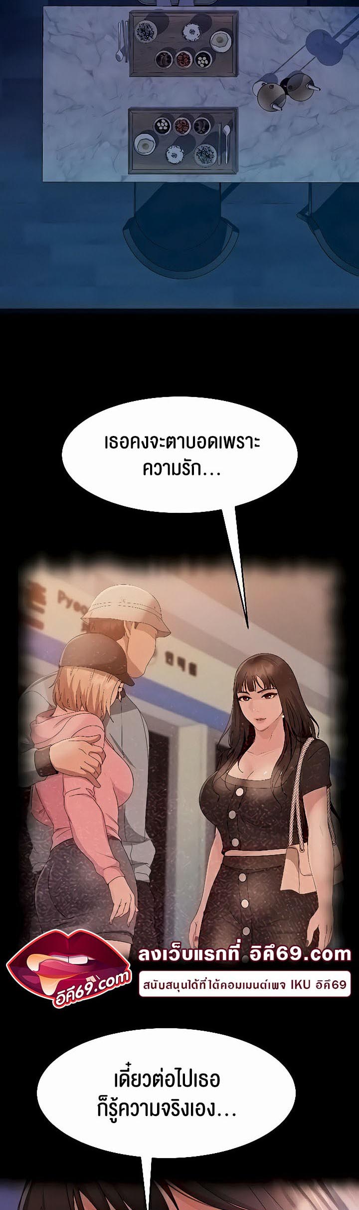 อ่านโดจิน เรื่อง Marriage Agency Review 31 02