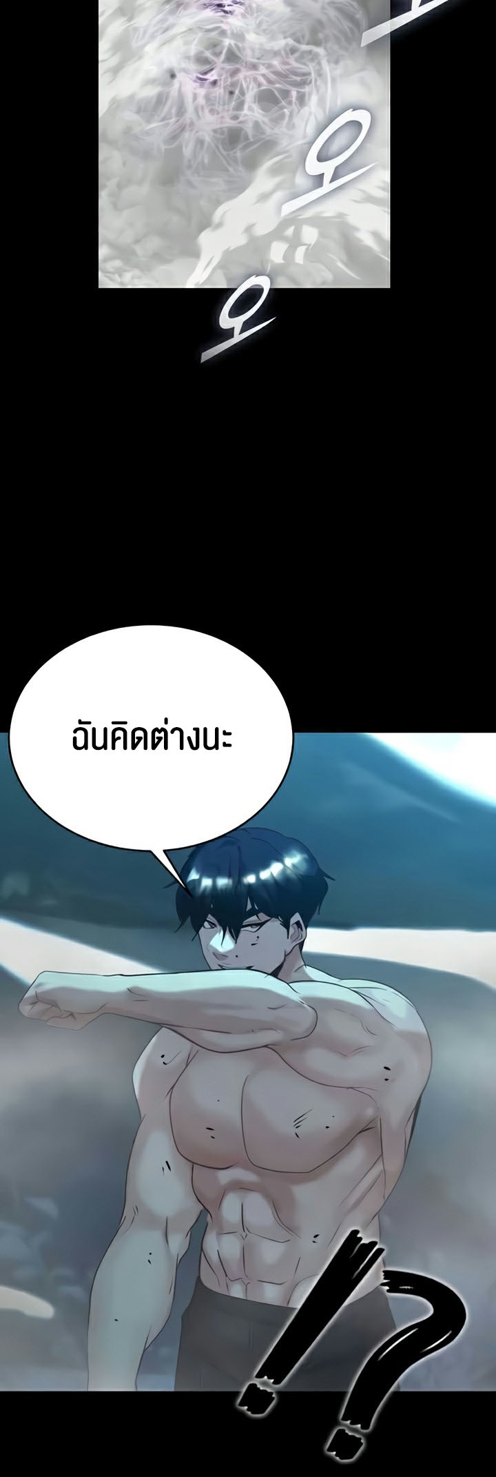 อ่านโดจิน เรื่อง Corruption in the Dungeon 23 55