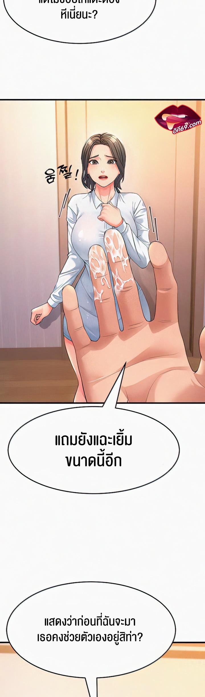 à¸­à¹ˆà¸²à¸™à¹‚à¸”à¸ˆà¸´à¸™ à¹€à¸£à¸·à¹ˆà¸­à¸‡ Mother in Law Bends To My Will 4 39