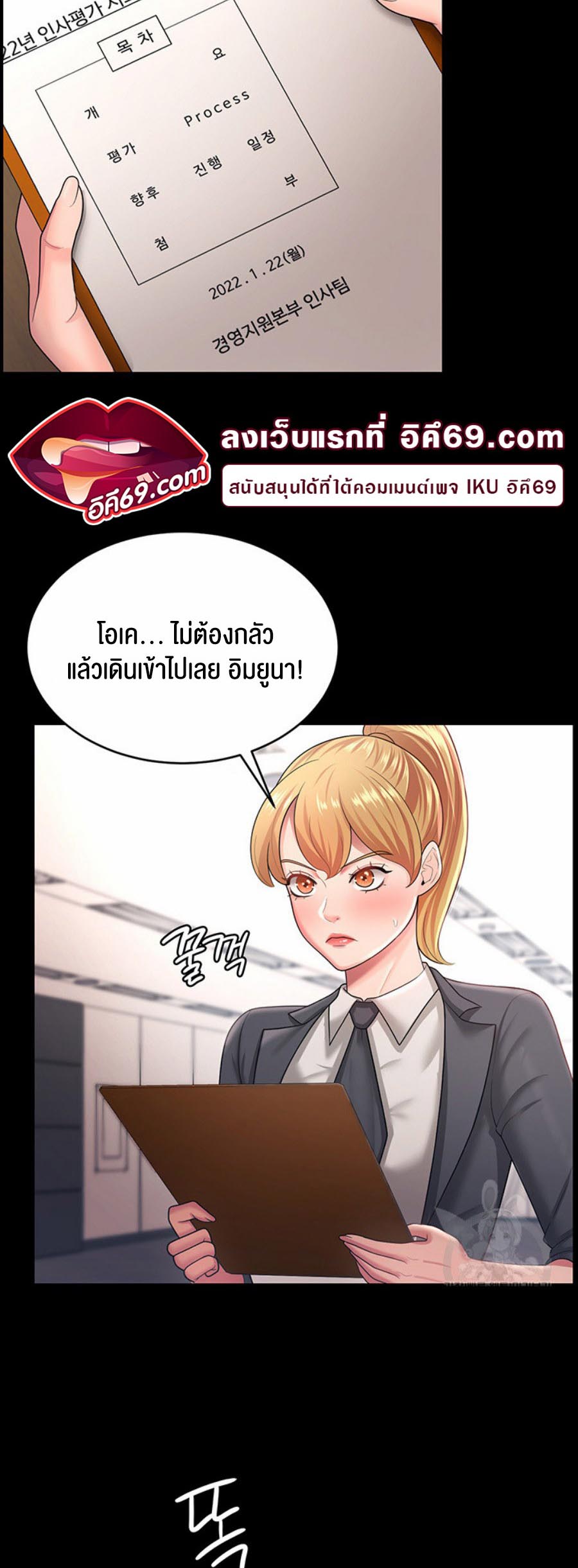 อ่านโดจิน เรื่อง Your Wife was Delicious ภรรยาของคุณแสนอร่อย 11 19