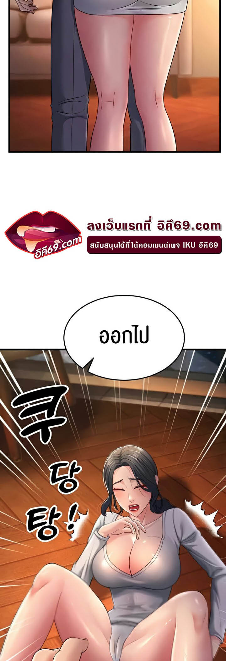 อ่านโดจิน เรื่อง Mother in Law Bends To My Will 35 52