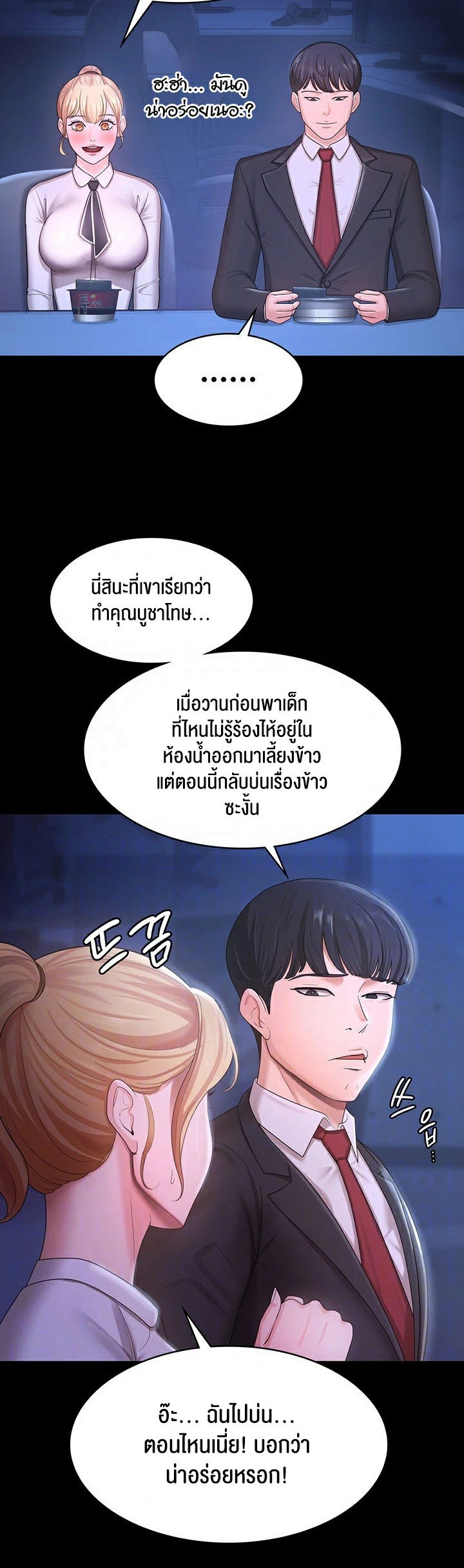 อ่านโดจิน เรื่อง Your Wife was Delicious 5 08