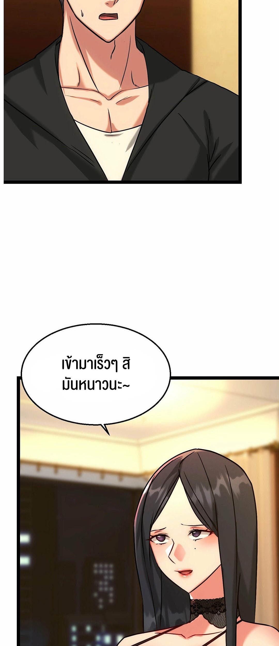 อ่านโดจิน เรื่อง Chewy 13 10