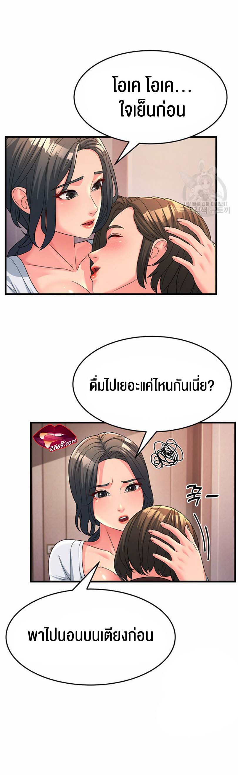 à¸­à¹ˆà¸²à¸™à¹‚à¸”à¸ˆà¸´à¸™ à¹€à¸£à¸·à¹ˆà¸­à¸‡ Mother in Law Bends To My Will 9 42