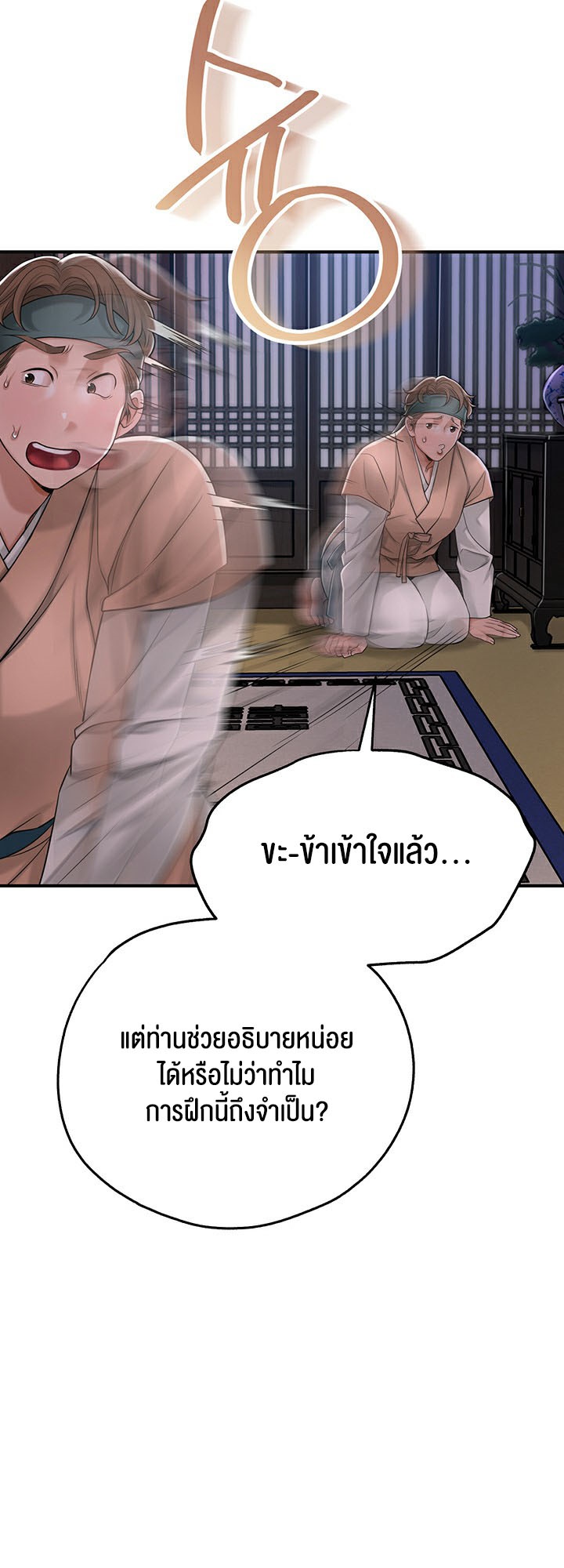 อ่านโดจิน เรื่อง Brothel 3 32