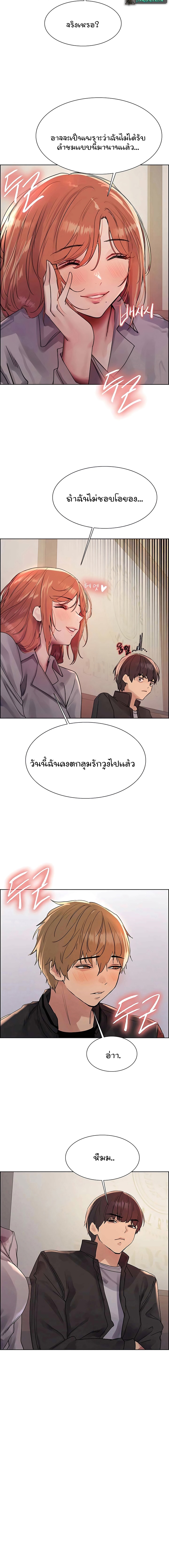 Sex Stopwatch ตอนที่ 94 6