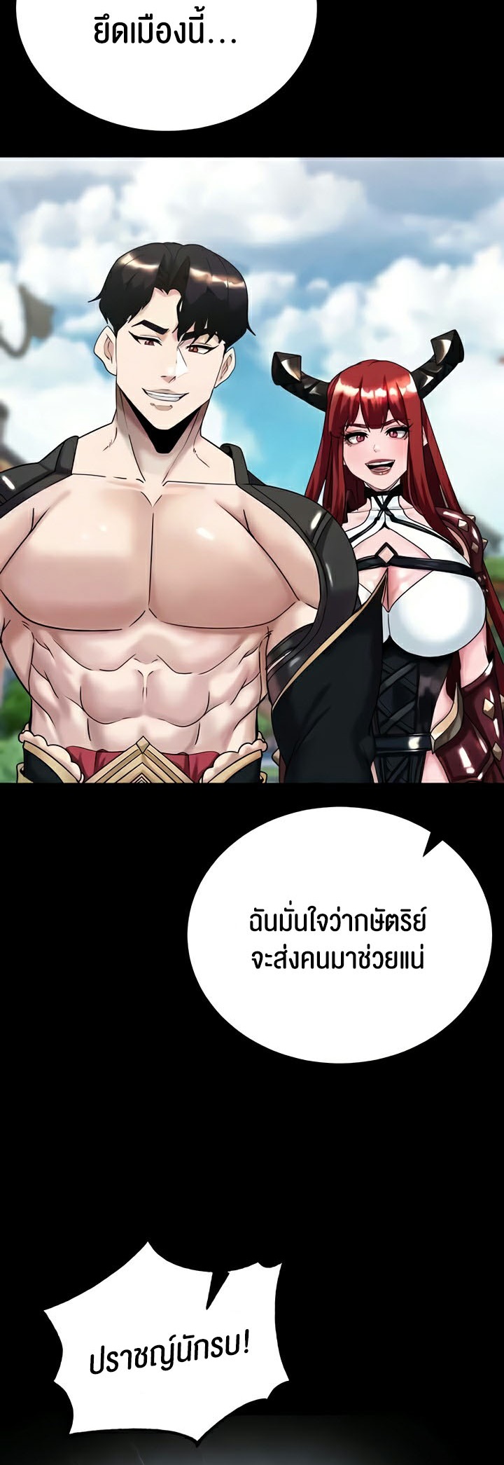 อ่านโดจิน เรื่อง Corruption in the Dungeon 18 33