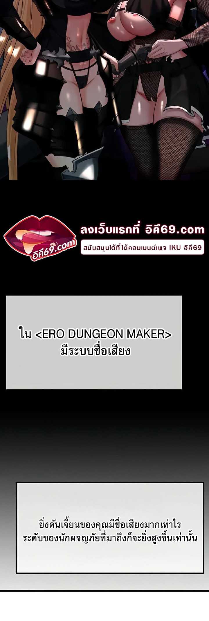 อ่านโดจิน เรื่อง Corruption in the Dungeon 15 13