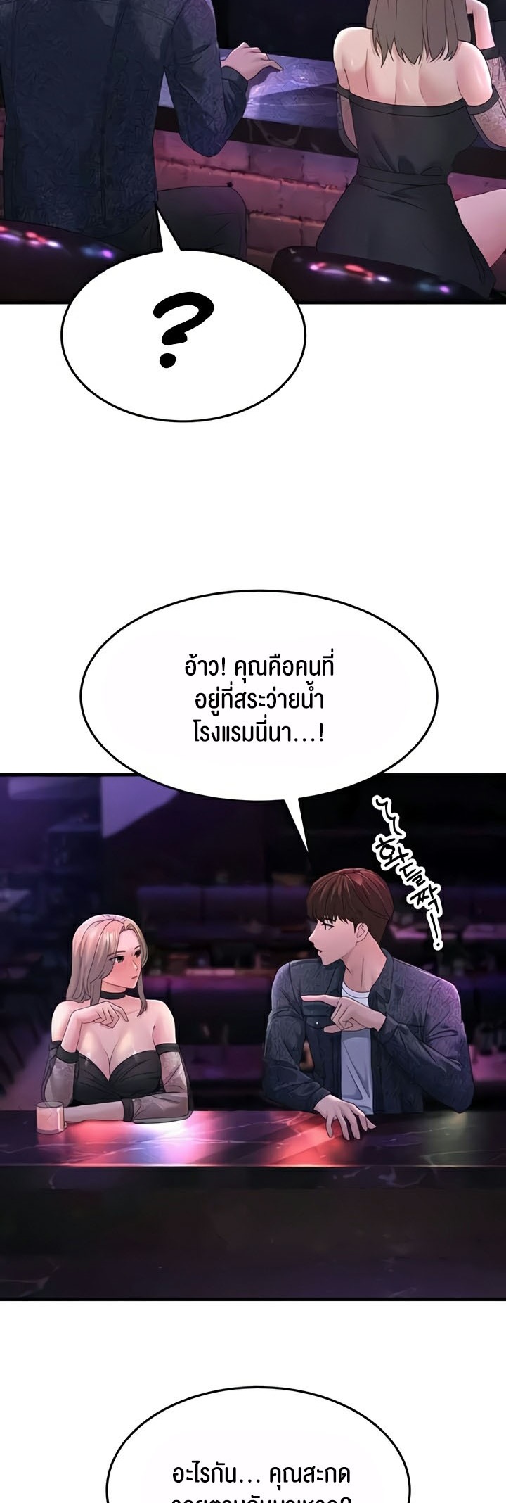 อ่านโดจิน เรื่อง Mother in Law Bends To My Will 40 37