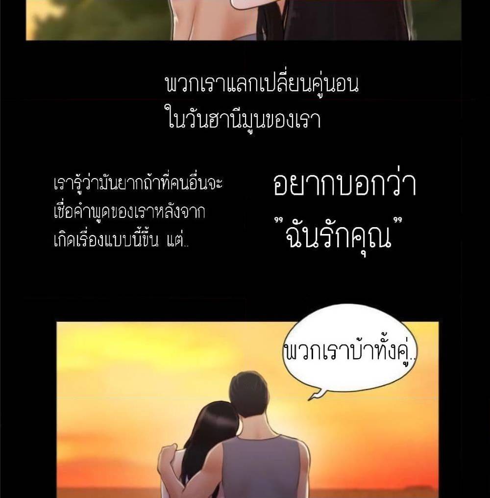 EverythingIsAgreed à¸•à¸­à¸™à¸—à¸µà¹ˆ12 (61)