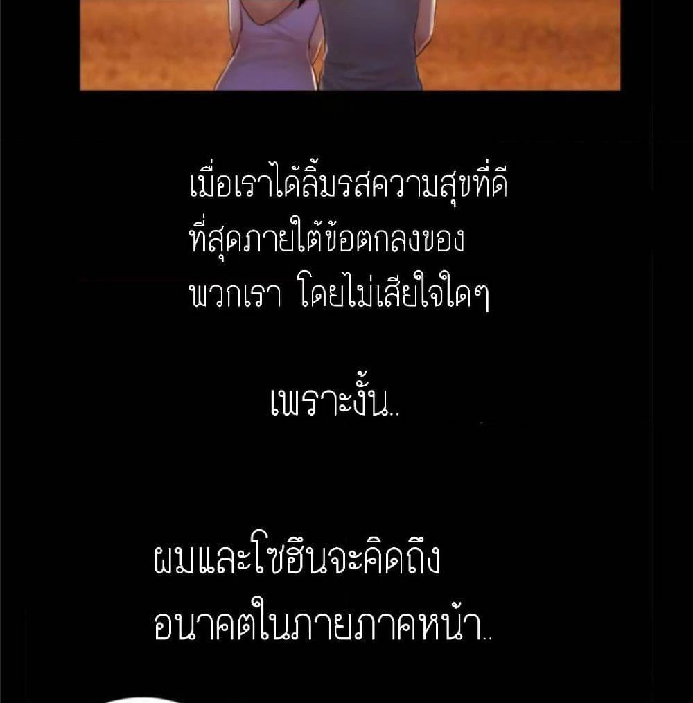 EverythingIsAgreed à¸•à¸­à¸™à¸—à¸µà¹ˆ12 (62)