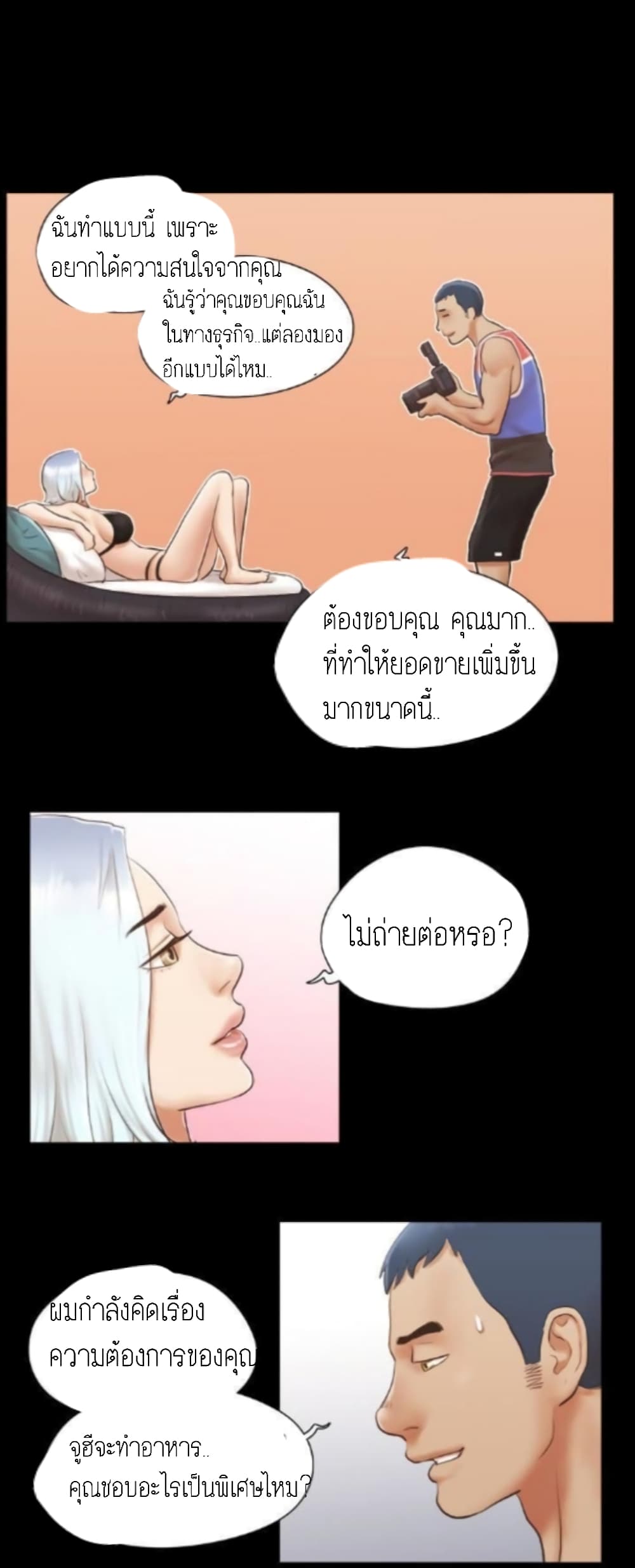 EverythingIsAgreed à¸•à¸­à¸™à¸—à¸µà¹ˆ13 (16)