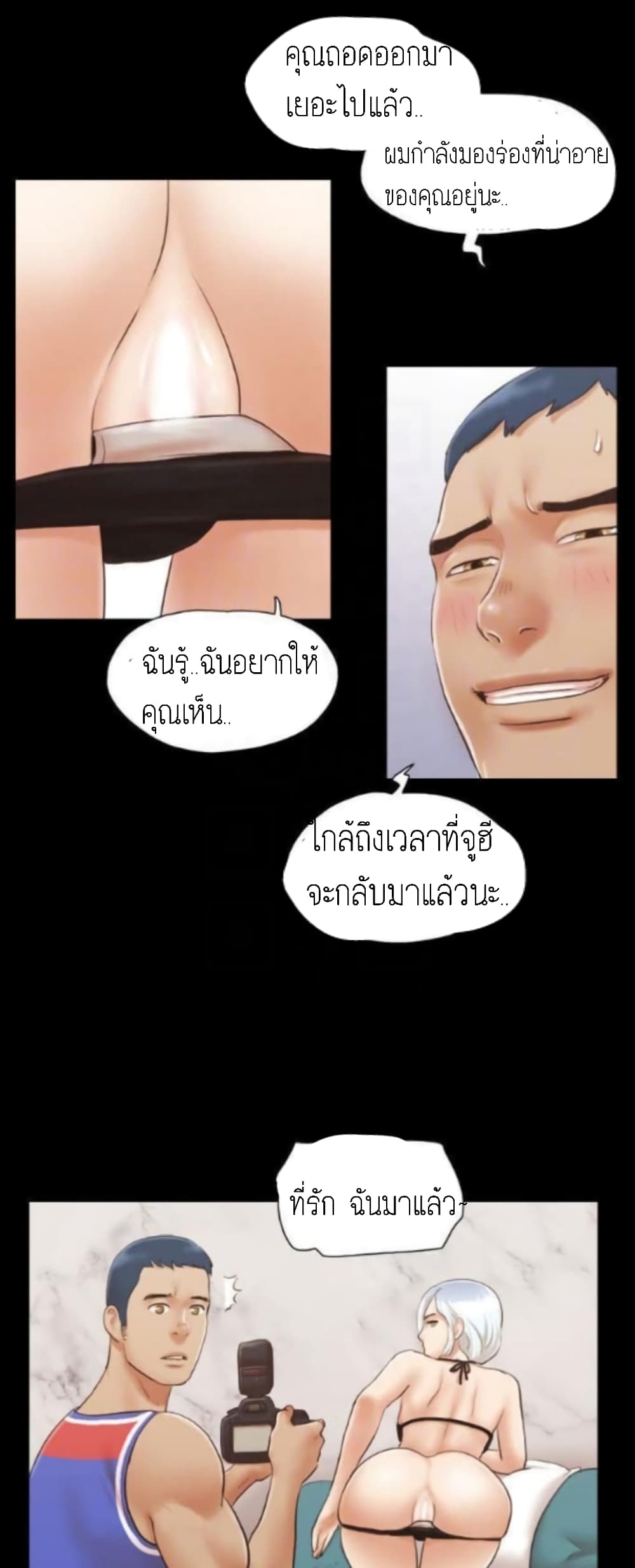 EverythingIsAgreed à¸•à¸­à¸™à¸—à¸µà¹ˆ13 (20)